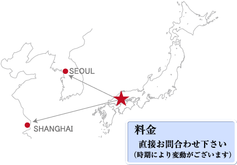 上海・ソウル